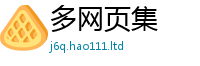 2025新奥天天开好彩开奖结果含2025年港彩黑白图资料